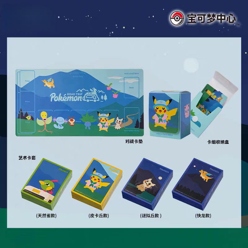 In Stock PTCG PKM Road Trip Co - Door Mat Blank incelemesi ve fiyatı